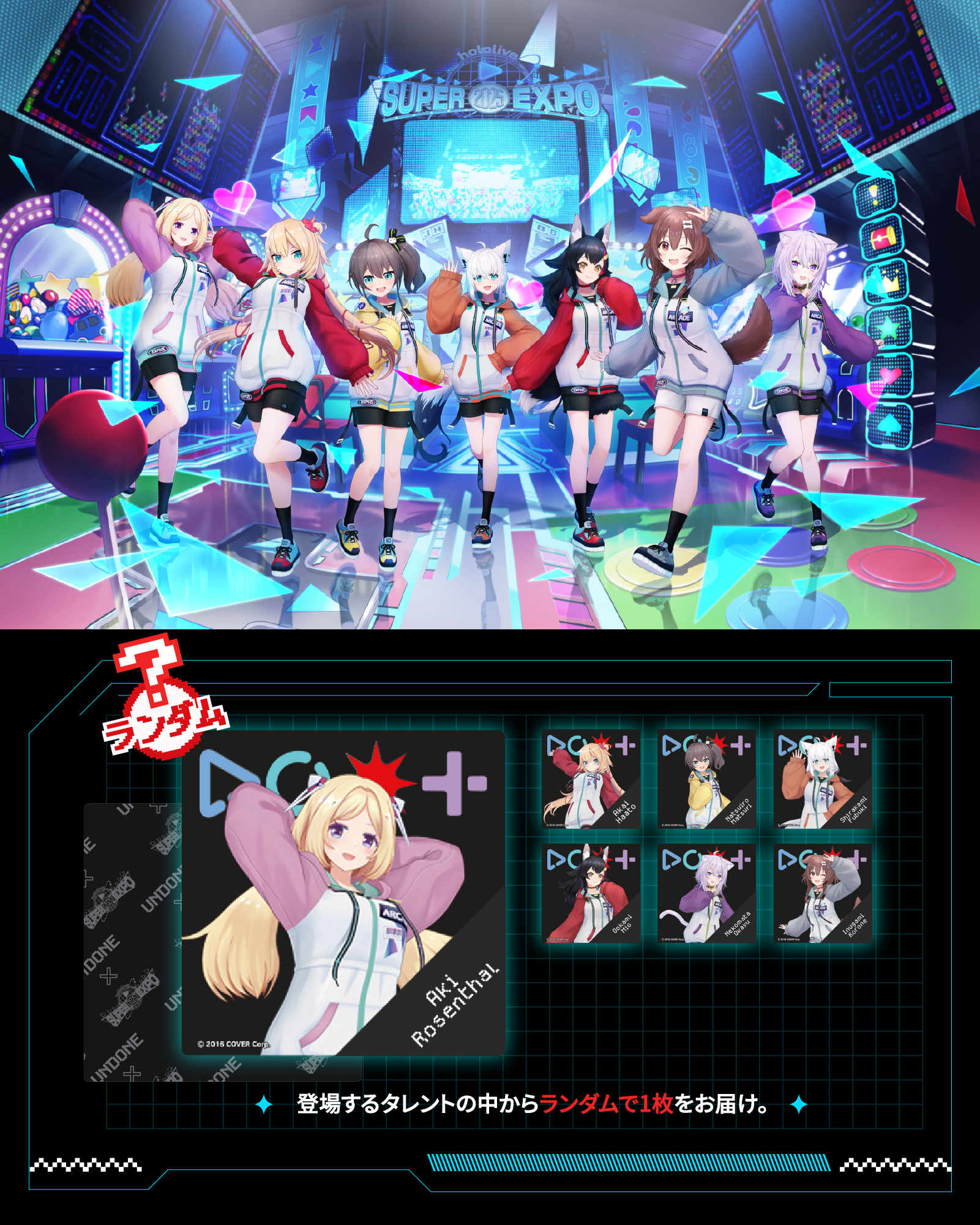 hololive SUPER EXPO 2025 ランダム時計クロス